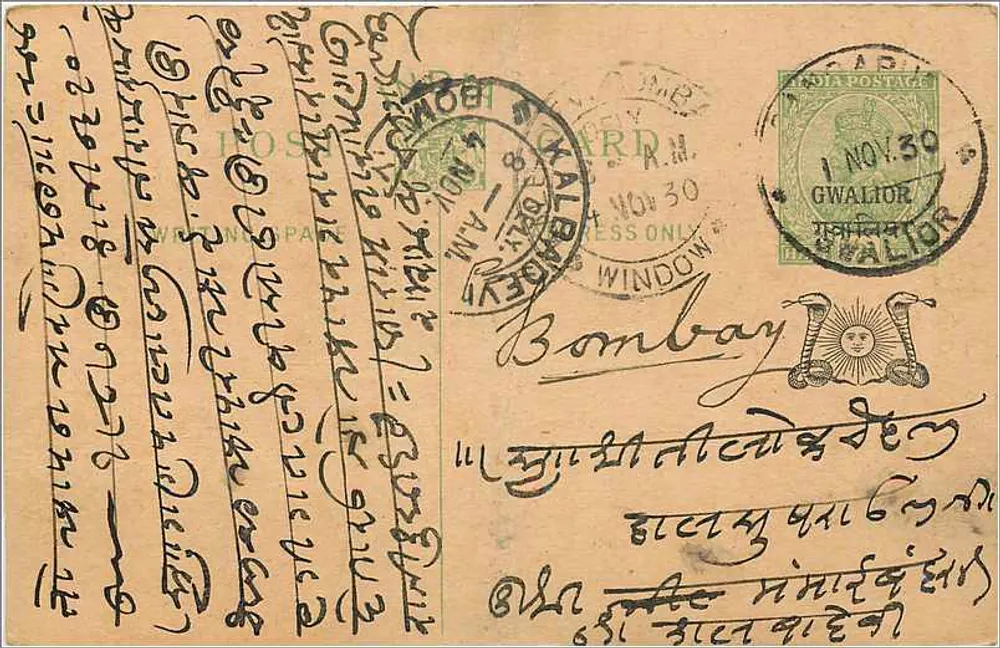 Bombay — Gwalior — carta postal em marathi com selo e carimbo - Frente