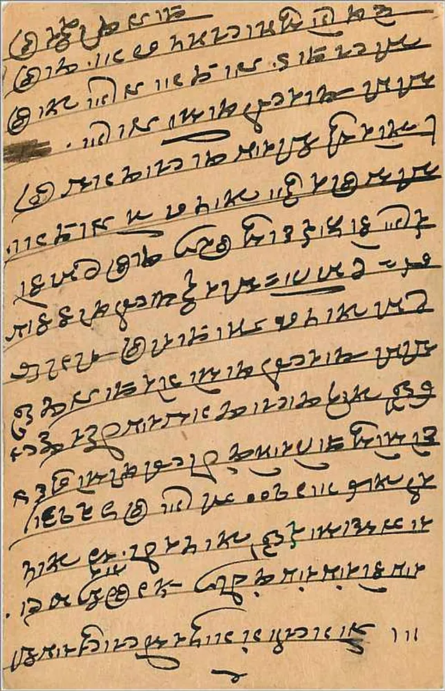 Bombay — Gwalior — carta postal em marathi com selo e carimbo - Verso