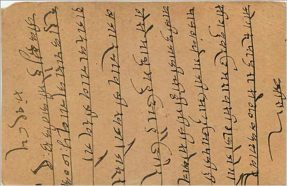 Gwalior — Carte postale indienne — Editor India Post, n° 27 - Verso