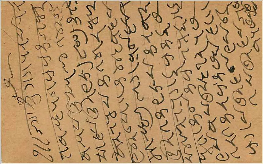 Gwalior — Carte postale indiana com texto em escrita devanagari — editor indeterminado - Verso