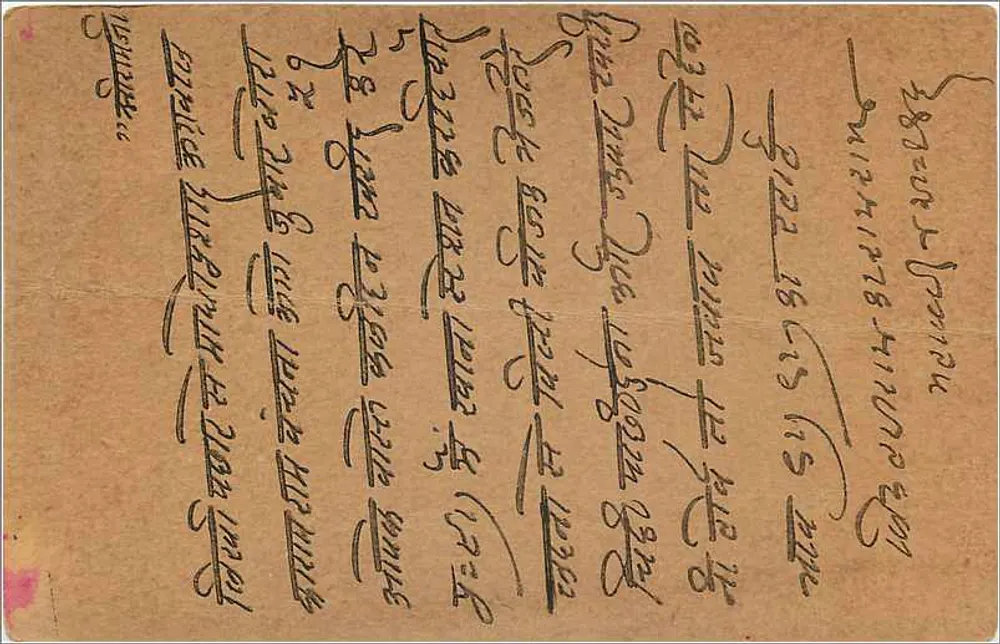 Jhunjhunu — carta postal enviada de Gwalior — India Postage - Verso