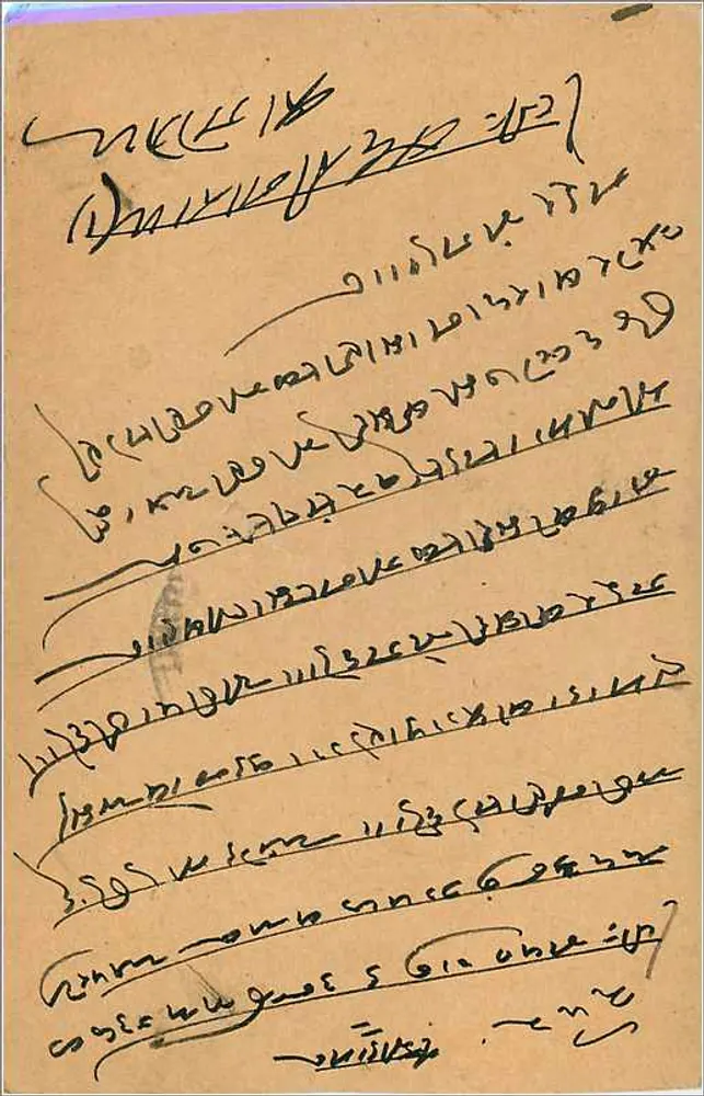 Gwalior — Índia — carta postal com selo e carimbo postal - Verso
