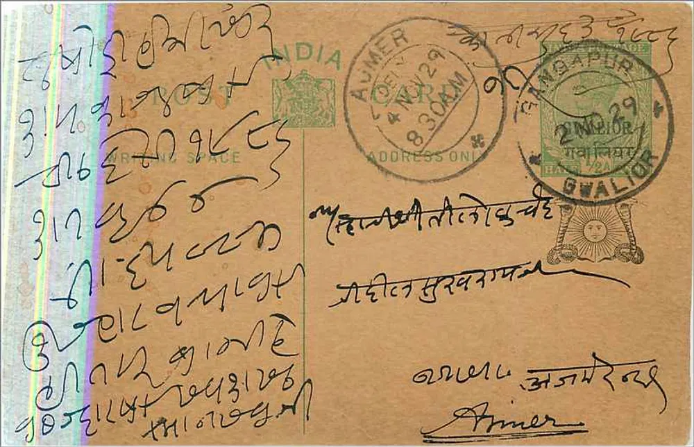 Gwalior — carta postal com escrita em devanagari — editor indeterminado - Frente