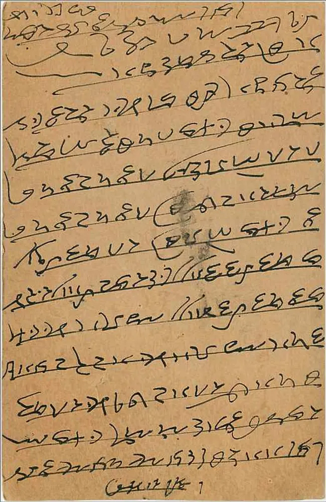 Gwalior — antieke ansichtkaart uit India met poststempel en postzegels — onbekende uitgever - Achterkant