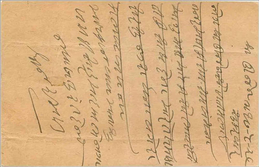 Gwalior — antieke ansichtkaart uit India — uitgever India Postage, serie nummer 63 - Achterkant