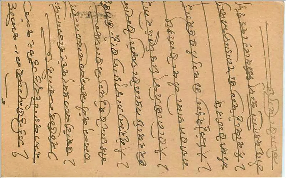 Gwalior — carta postal indiana — editor indeterminado - Verso