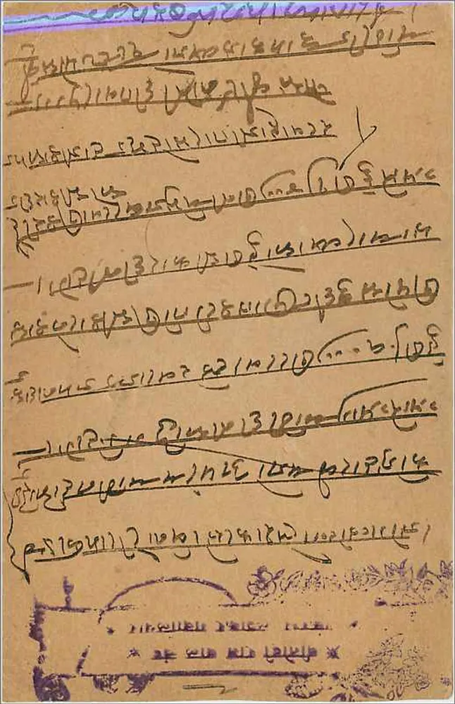 Bombay — Kalbadevi — Gwalior — 15 de dezembro de 1930 — selo de ½ anna de Gwalior - Verso