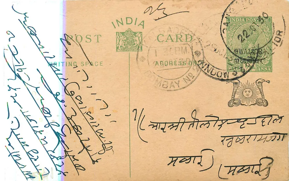 Bombay — Cartão postal indiano — editor India Postage - Frente