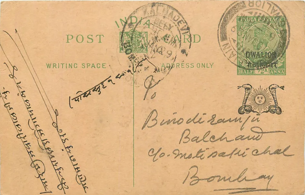 Carta postal indiana — Owalion, Bombaim — editor indeterminado - Frente