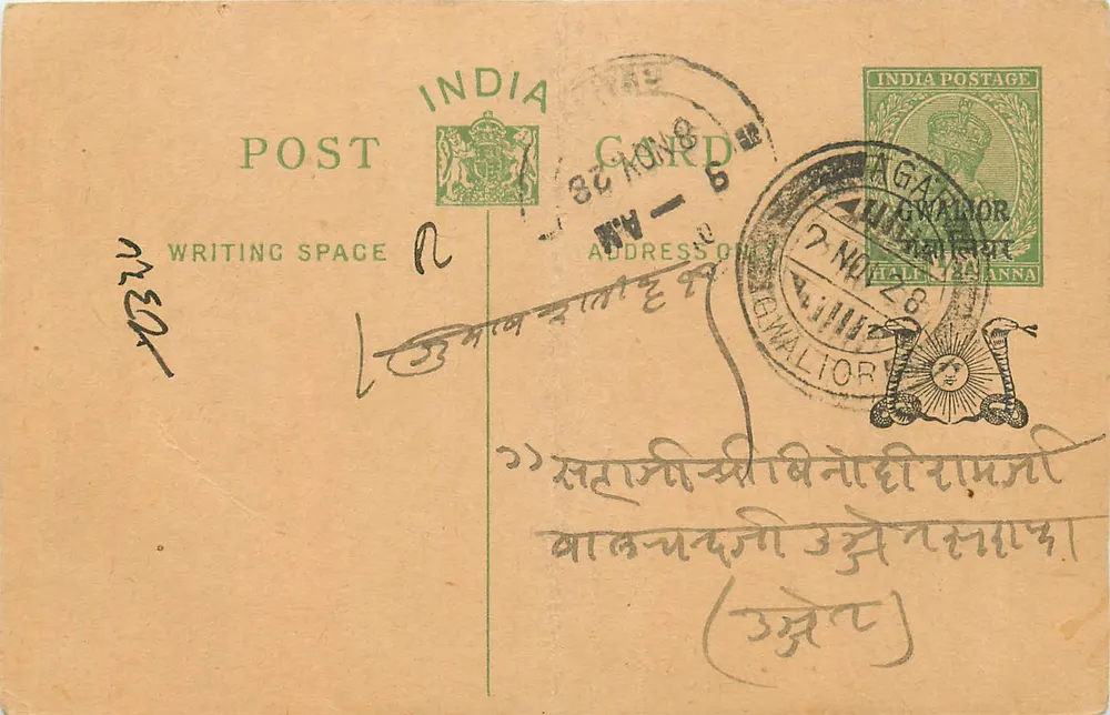 Gwalior — antieke ansichtkaart uit India met groen postzegel en poststempel - Voorkant