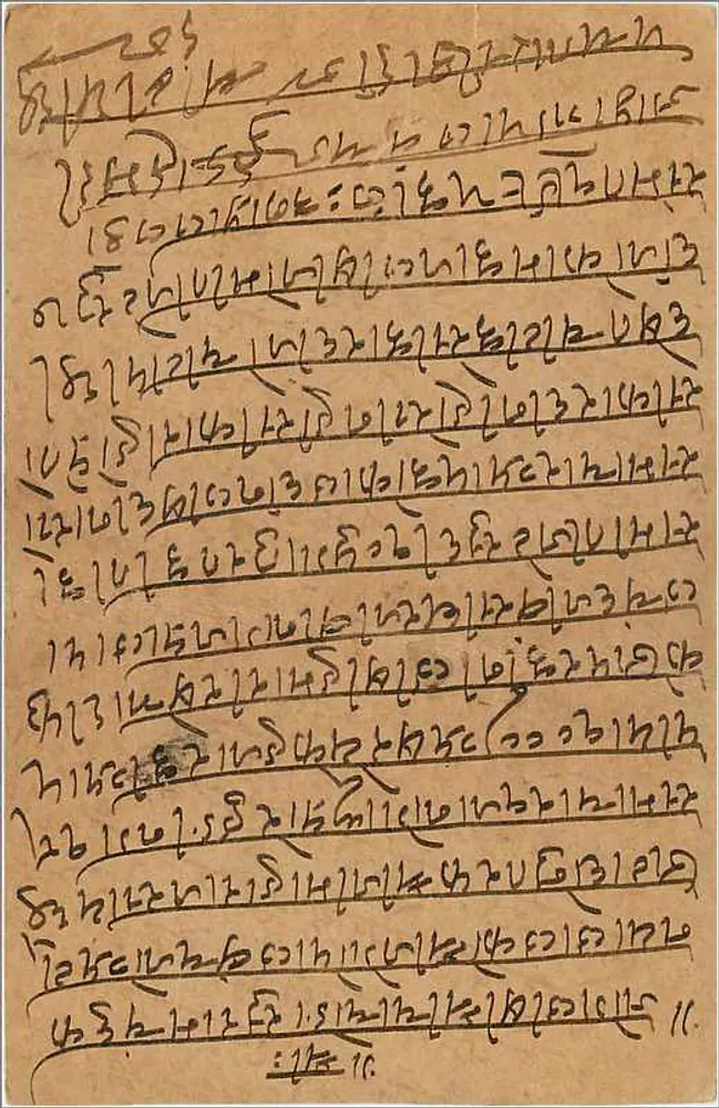 Antieke ansichtkaart van Gwalior (India) — tekst in devanagari-schrift — onbekende uitgever - Achterkant