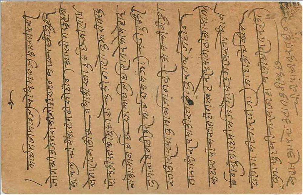 Gwalior — carta postal indiana — editor indeterminado - Verso