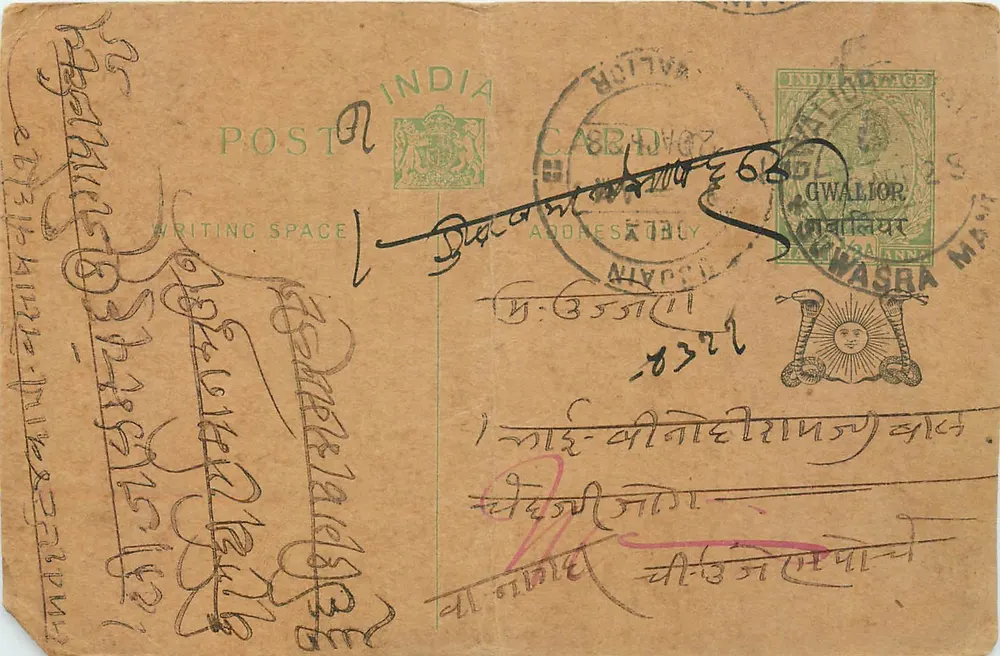 Gwalior — Carte postale indienne — editor desconhecido, número de série não visível - Frente