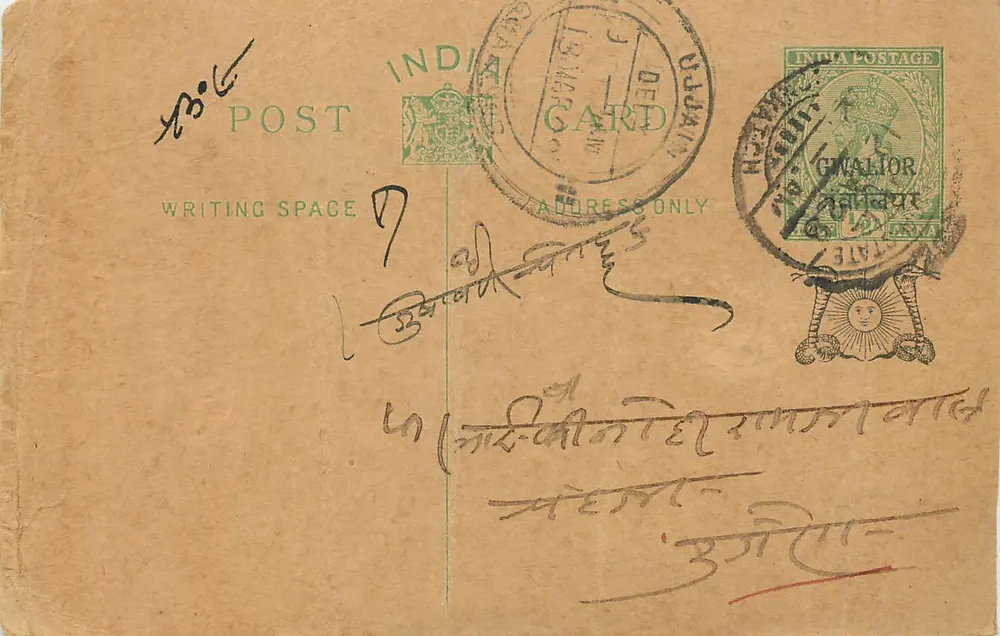 Escrito Gujarati — Carta postal indiana — editor indeterminado - Frente