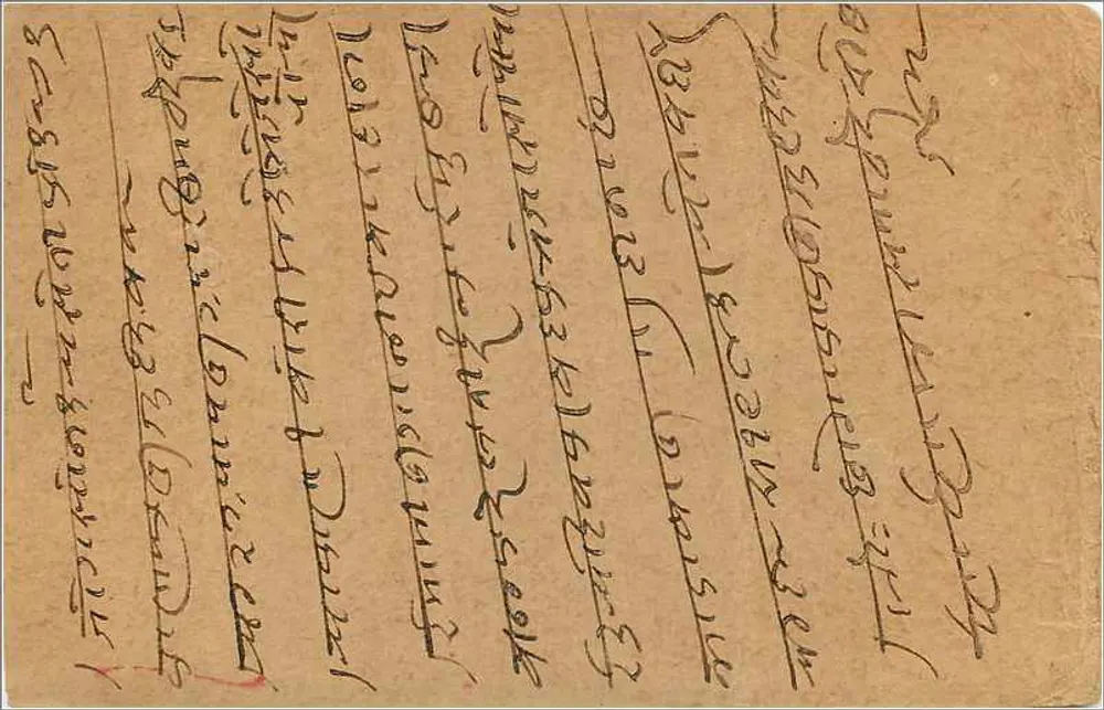 Escrito Gujarati — Carta postal indiana — editor indeterminado - Verso