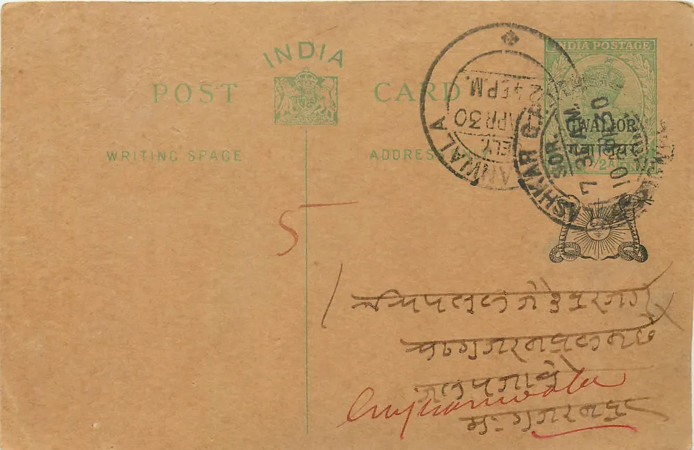 Gwalior — cartão postal indiano — editor India Postage - Frente