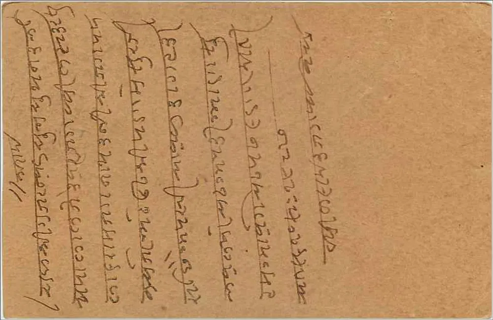 Gwalior — cartão postal indiano — editor India Postage - Verso