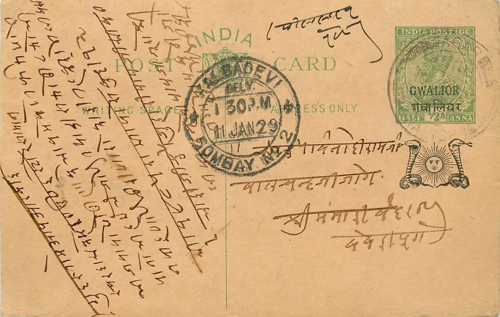 Bombay — carta postal enviada de Gwalior — editor India Postage - Frente