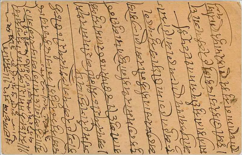 Bombay — ansichtkaart in marathi met zegel van 24 annas — onbekende uitgever - Achterkant