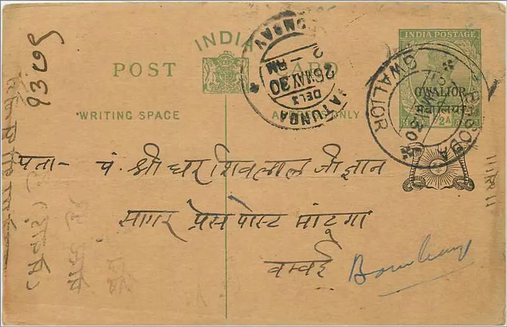 Carta postal — Índia — carta postal com selo e carimbo postal - Frente
