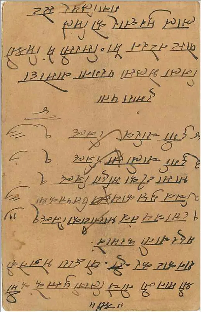 Carta postal — Índia — carta postal com selo e carimbo postal - Verso
