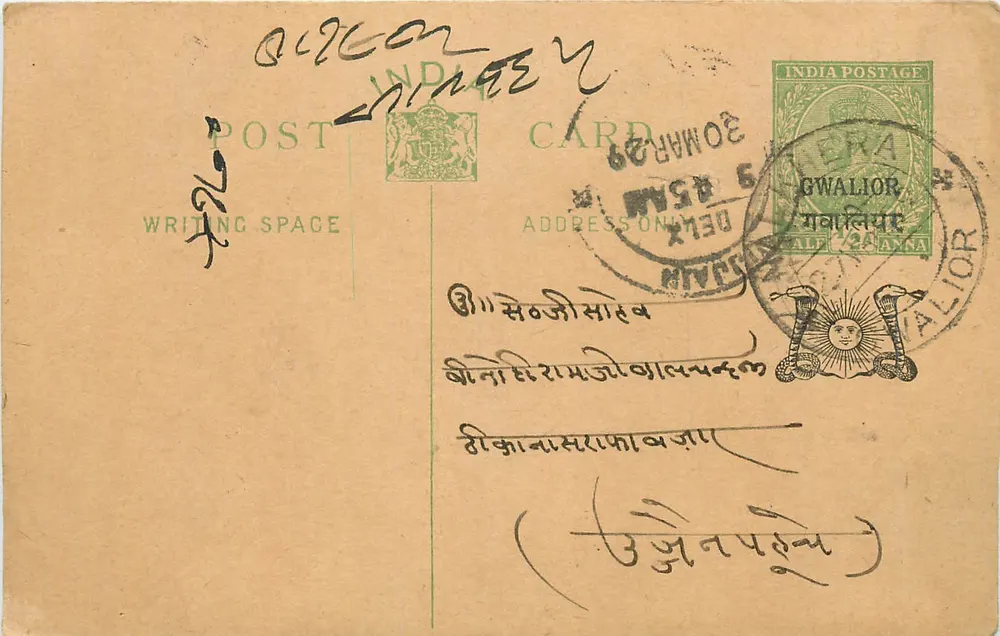 Gwalior — antieke ansichtkaart uit India met zegel en poststempel — uitgever India Postage - Voorkant