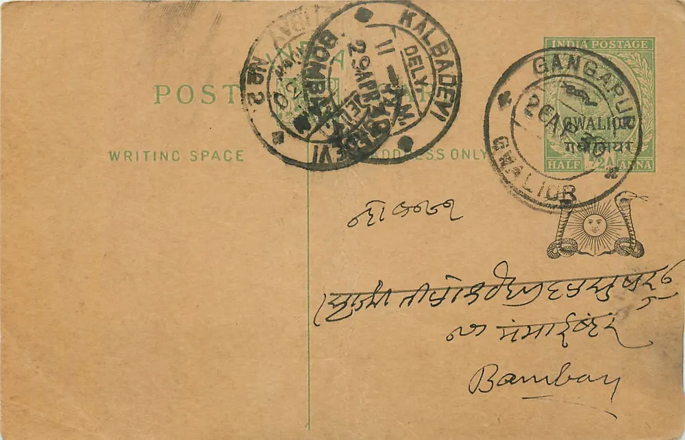 Gangarapu — Kalbademi — Bombay — antieke ansichtkaart uit India met poststempel en verzegelingen - Voorkant