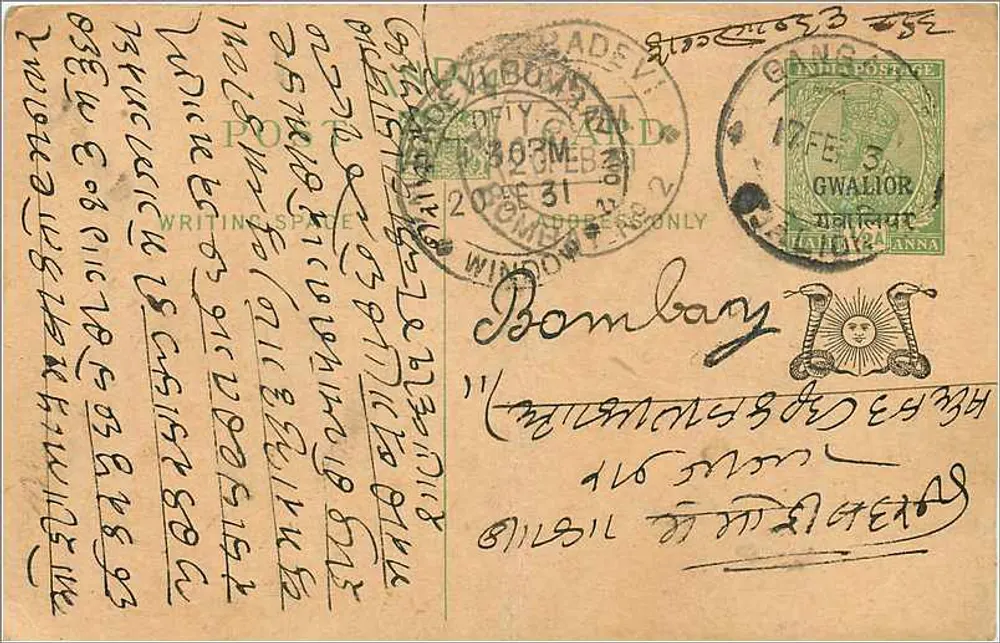 Bombay — correspondentie in devanagari schrift — onbekende uitgever - Voorkant