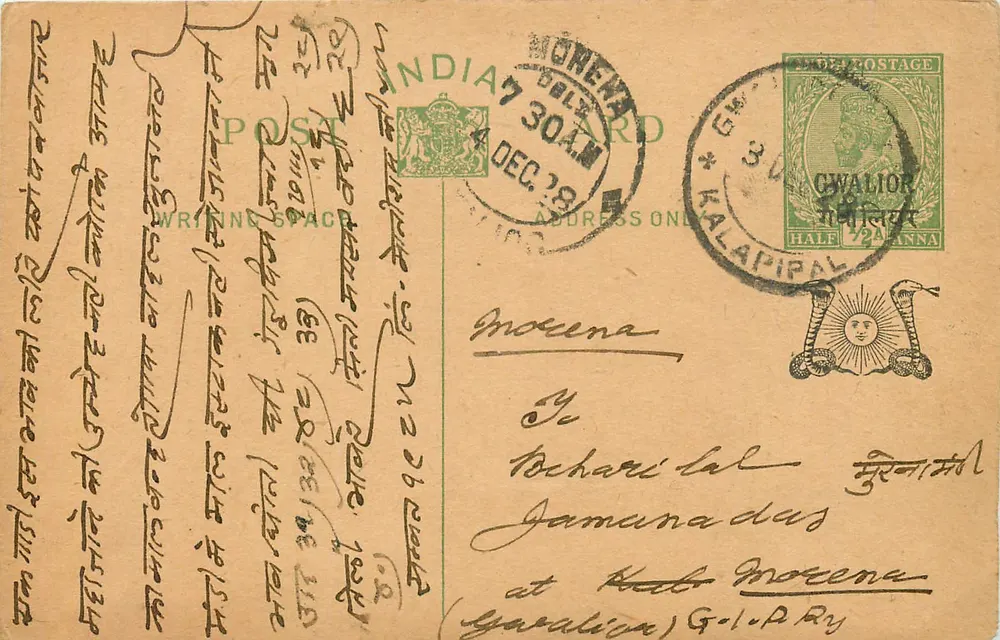 Kalapipal — carta postal enviada da Índia — editor desconhecido, número de série não visível - Frente