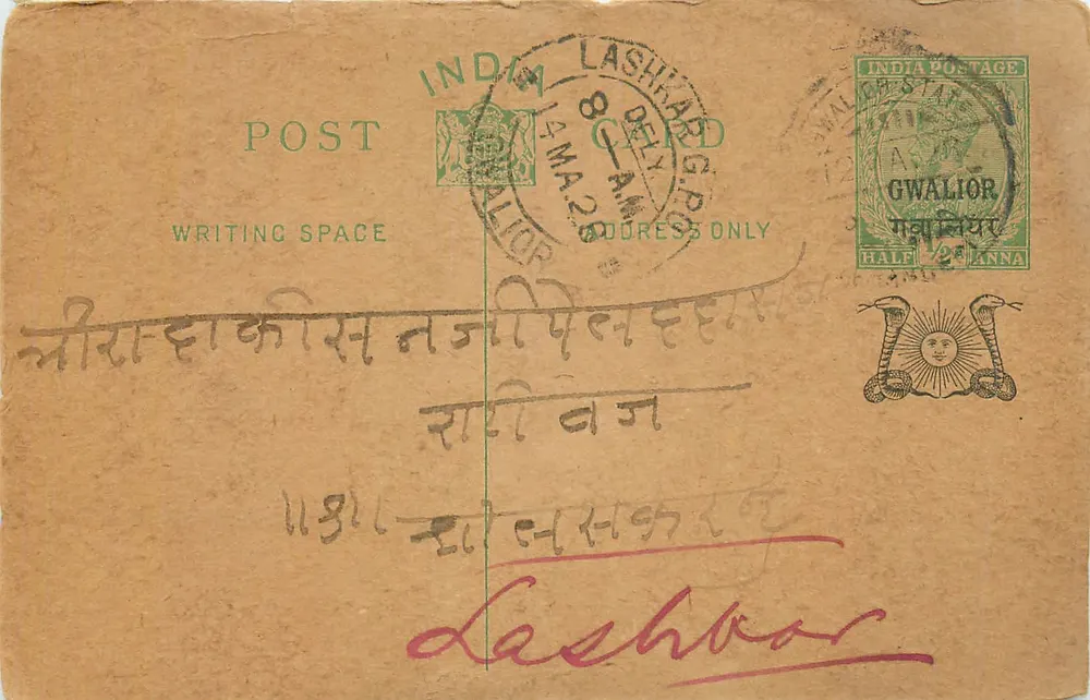 Gwalior — cartão postal da Índia — editor Gwalior - Frente