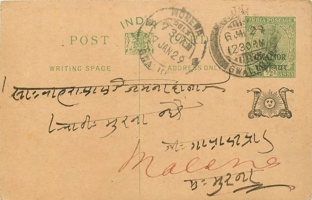 Carte postale indienne — Malacene — éditeur India Postage, n° série 724 Anna - Frente