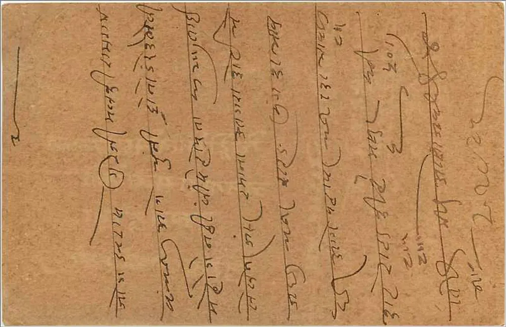 Morena — Gwalior, Índia — cartão postal com selo de 1 anna - Verso