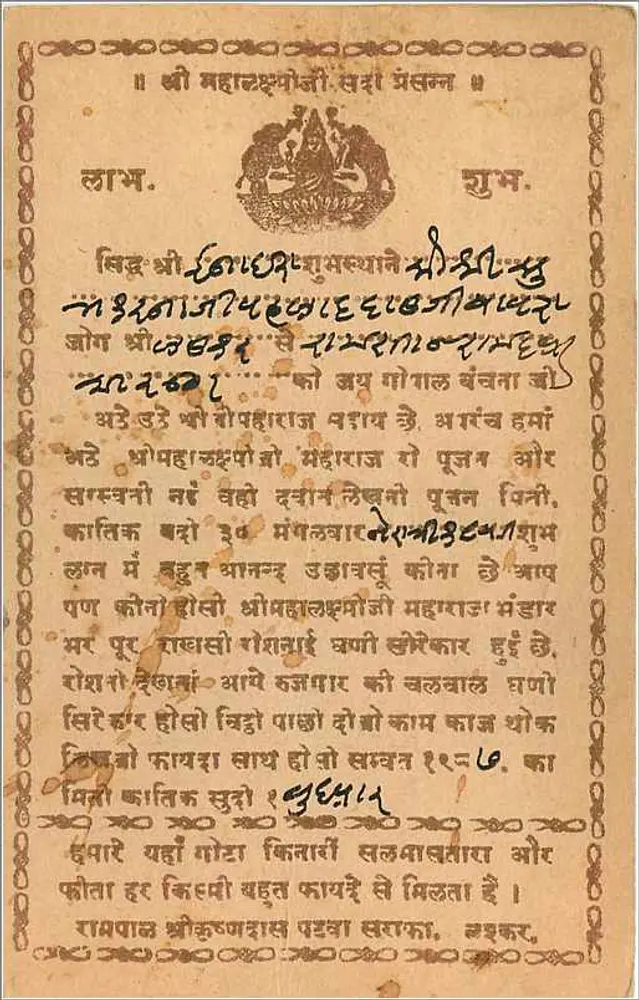 Cidade de Indore — carta postal datada em torno de 1930 — editor Gwalior - Verso
