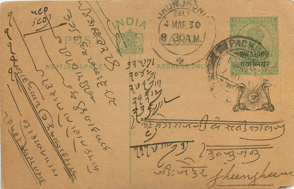 Gwalior — carta postal enviada de Madhoparshad, Estado de Rawalpindi — editor indeterminado - Frente