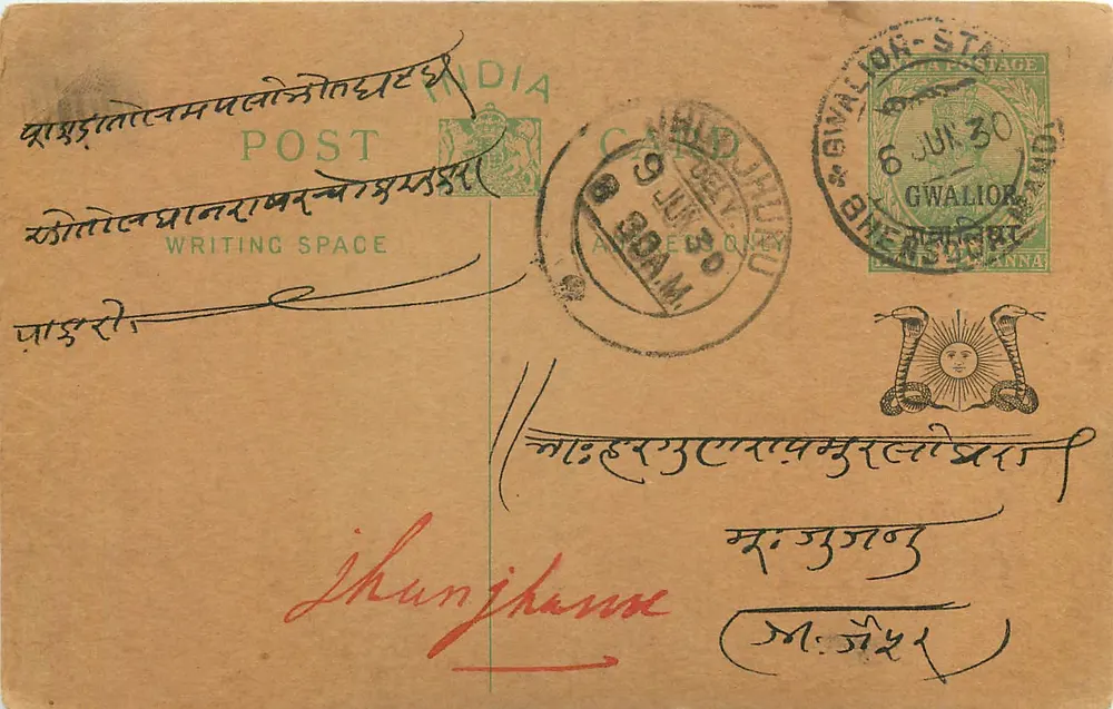 Gwalior — carta postal com selo e carimbo postal — editor indeterminado - Frente