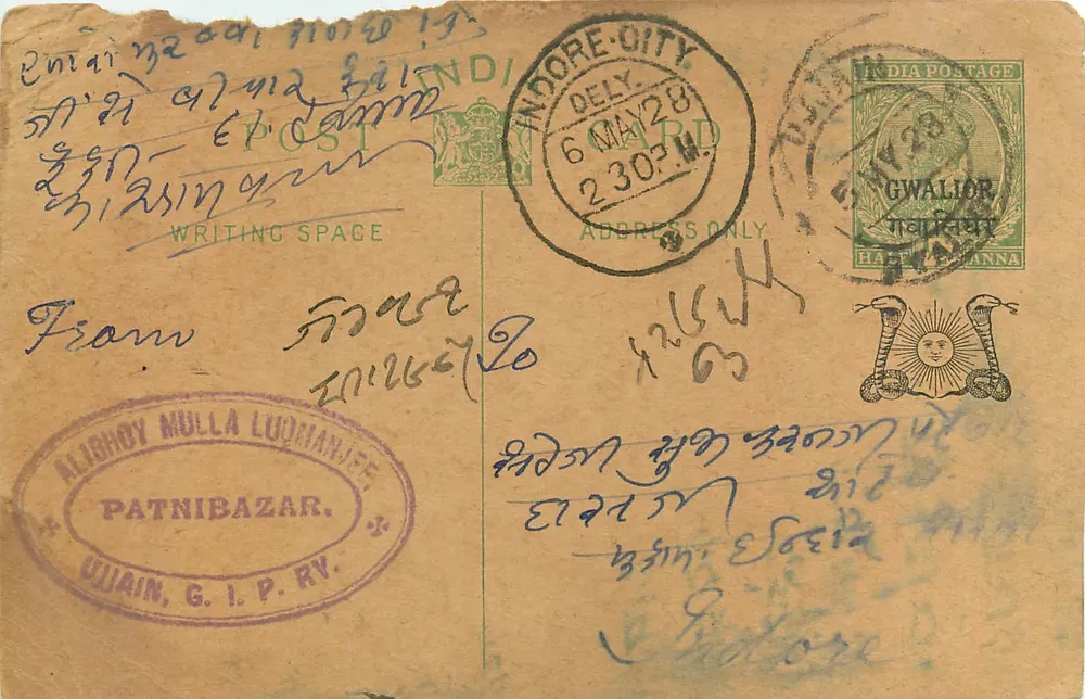 Indore City — carta postal enviada de Gwalior — editor indeterminado - Frente