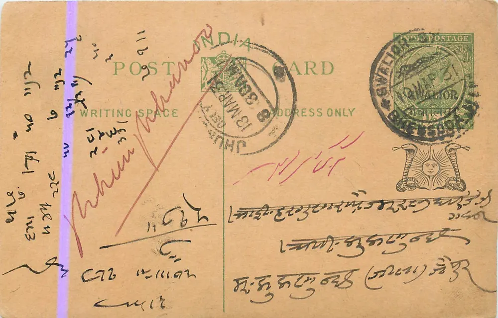 Jhilmil — indiase ansichtkaart — uitgever: India Post - Voorkant