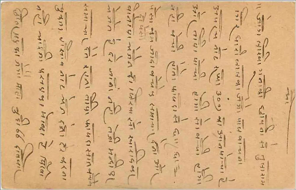 Gwalior — antieke ansichtkaart uit India — uitgever niet geïdentificeerd, serie-nummer niet zichtbaar - Achterkant