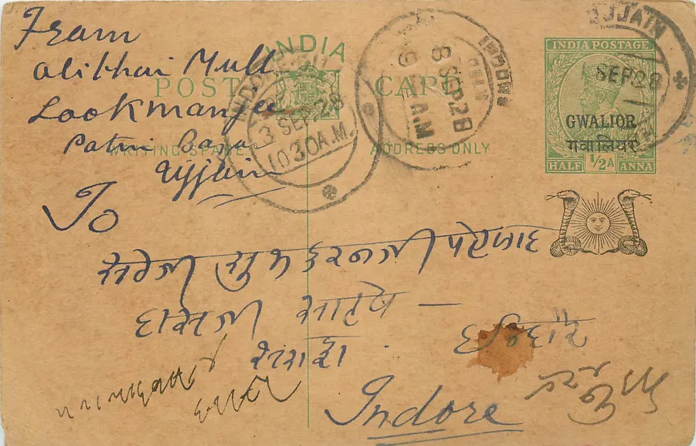 Gwalior — cartão postal indiano — editor India Postage, n° série SEF20 - Frente