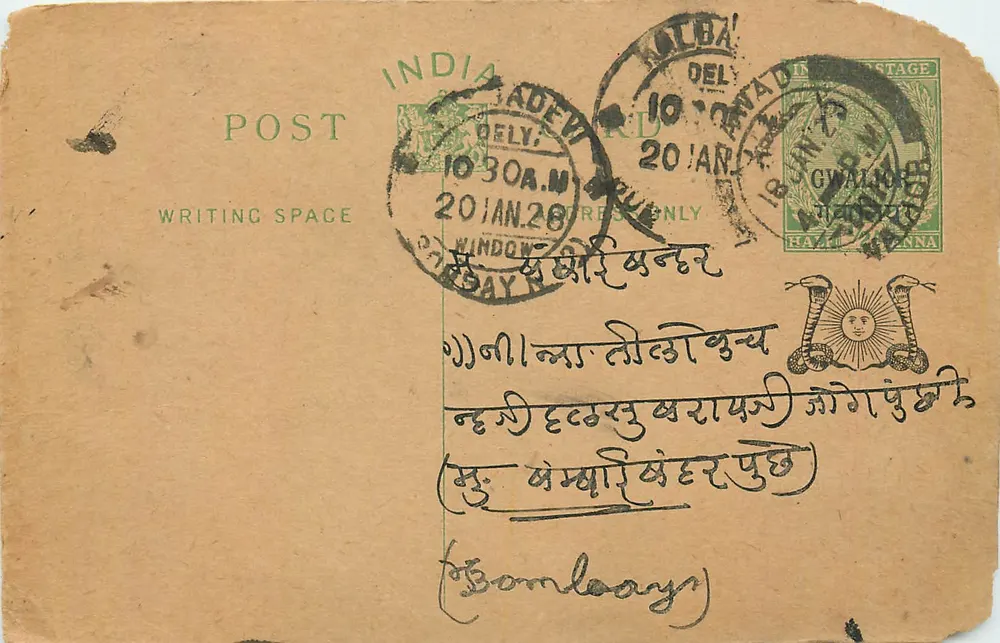 Gwalior — antieke ansichtkaart uit India met zegel en poststempel van Kalba — onbekende uitgever - Voorkant