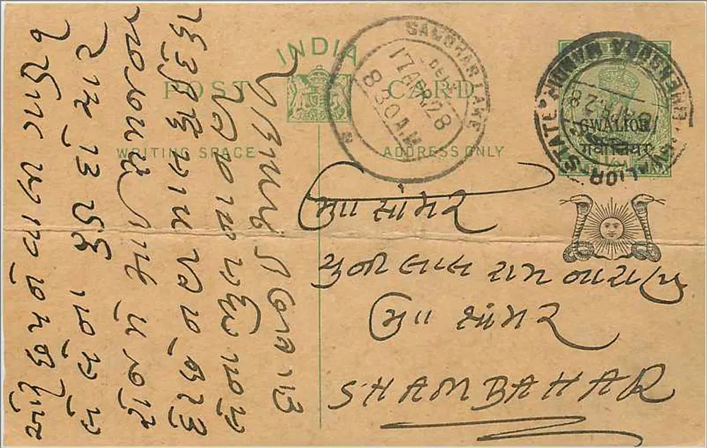 Carta postal indiana — texto em escrita devanagari — editor desconhecido - Frente