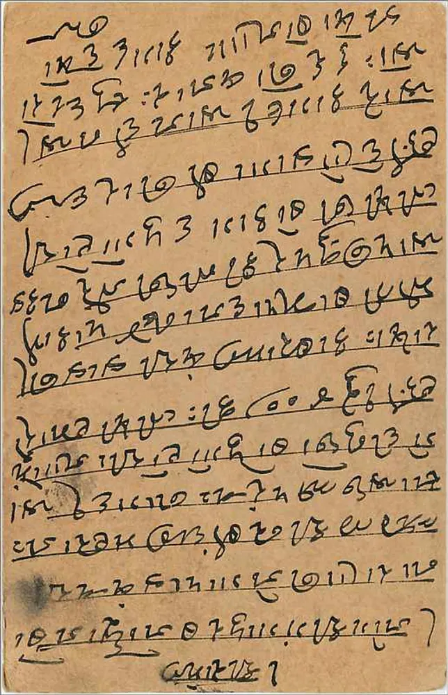 Bombay — carta postal enviada de Gwalior — India Postage - Verso