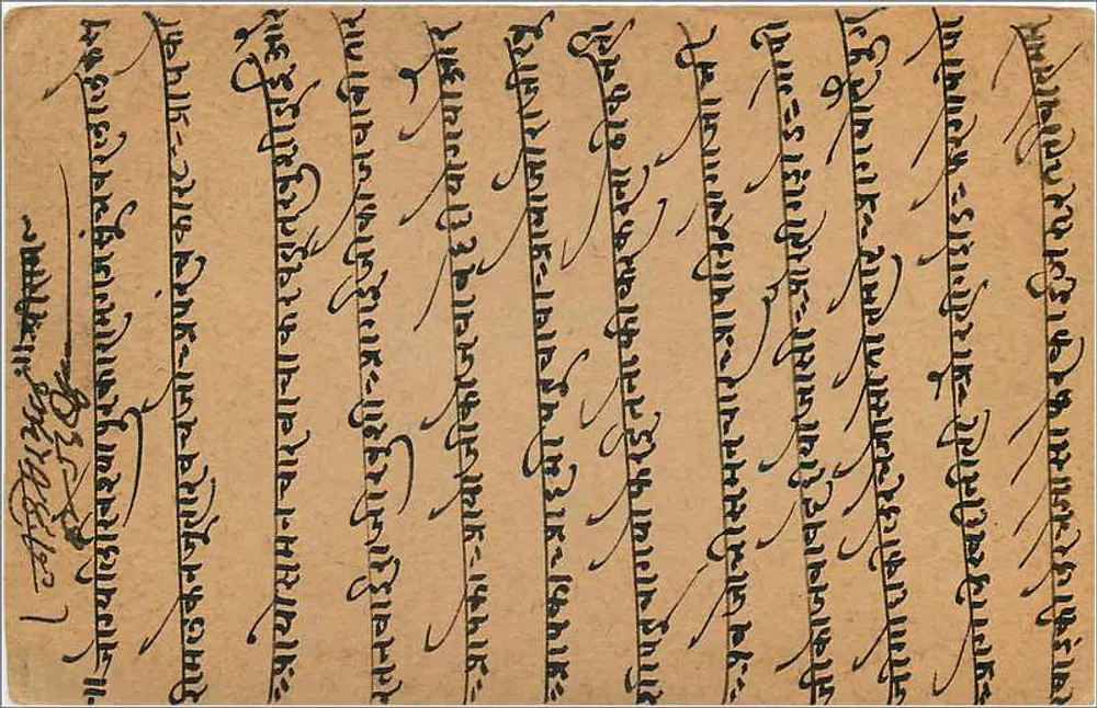 Gwalior — carta postal indiana com selo e escrita em devanagari — editor India Postage - Verso