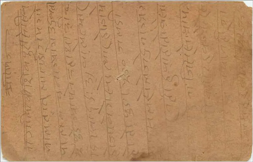 Gwalior — carta postal indiana — editor Gwalior - Verso