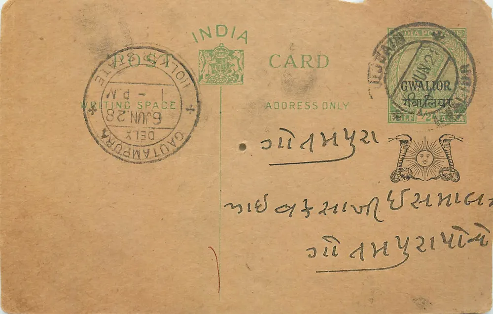Gwalior — antieke ansichtkaart uit India — uitgever India Post - Voorkant
