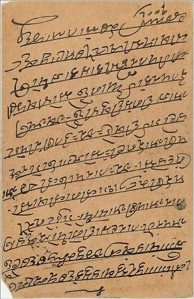 Gwalior — bilhete postal indiano datado de 13 de julho de 1928 — editor India Postage - Verso