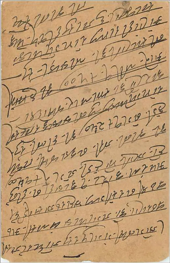 Gwalior — cartão postal enviado de Gwalior para Bombay — editor 'Post Card' com selo 1/24 Anna - Verso