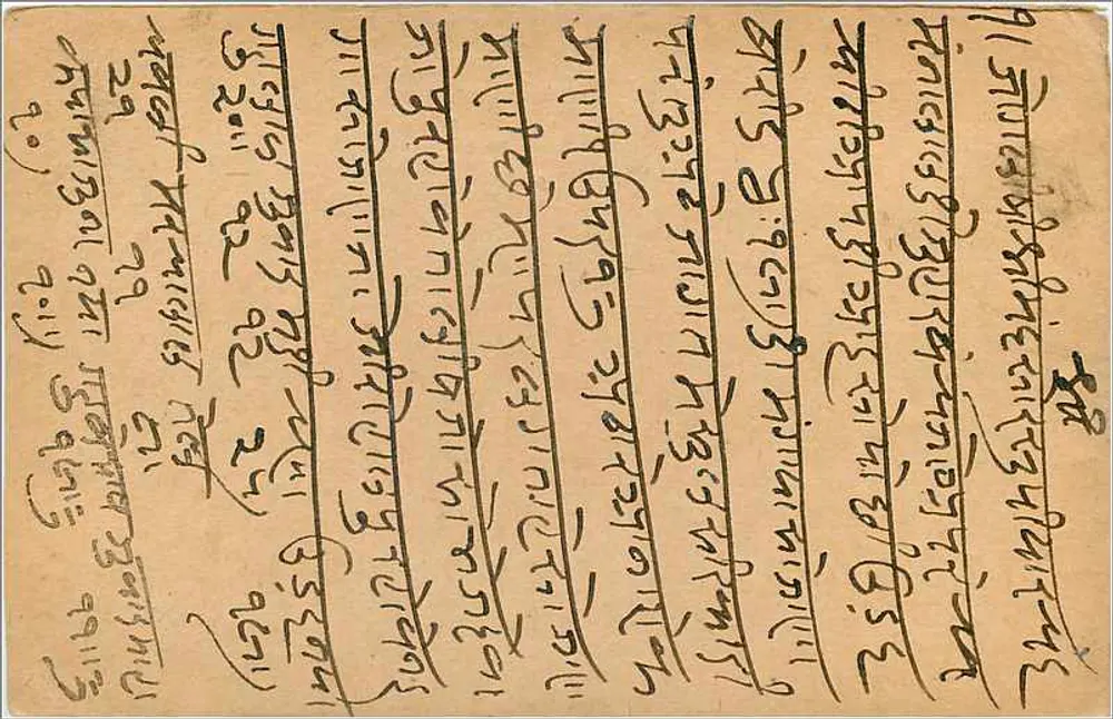 Antieke ansichtkaart van Kerri (India) — tekst in devanagari-schrift — zegel en poststempel van Gwalior - Achterkant