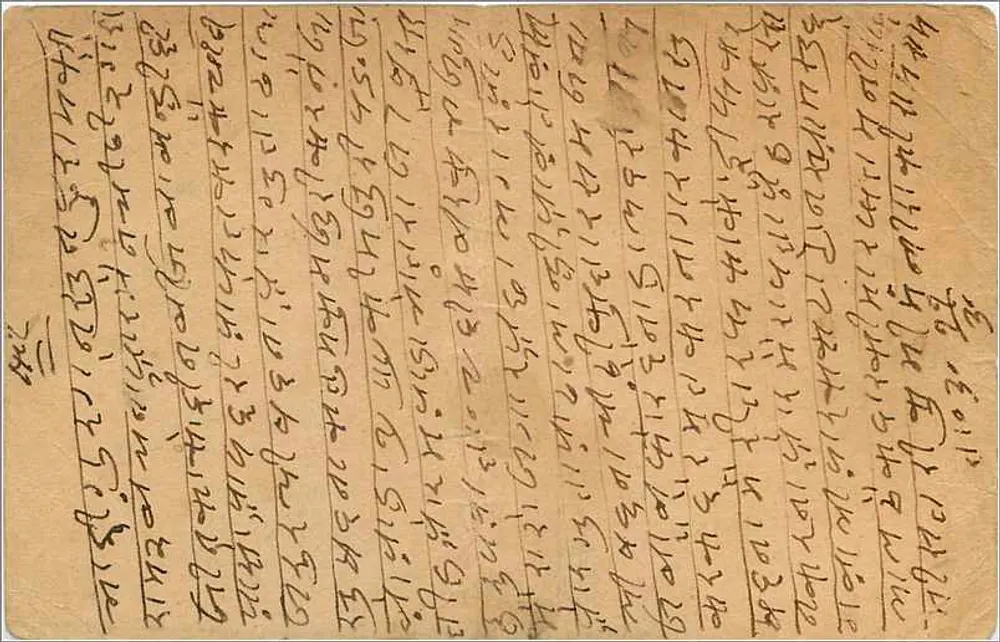 Gwalior — carta postal indiana com selo e escrita em escrita devanagari — editor India Postage - Verso