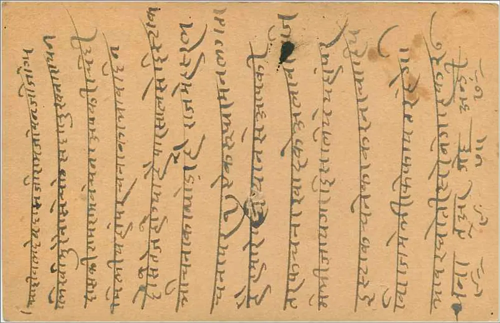 Gwalior — cartão postal indiano com selo e carimbos de Delhi e Gwalior — editor indeterminado - Verso